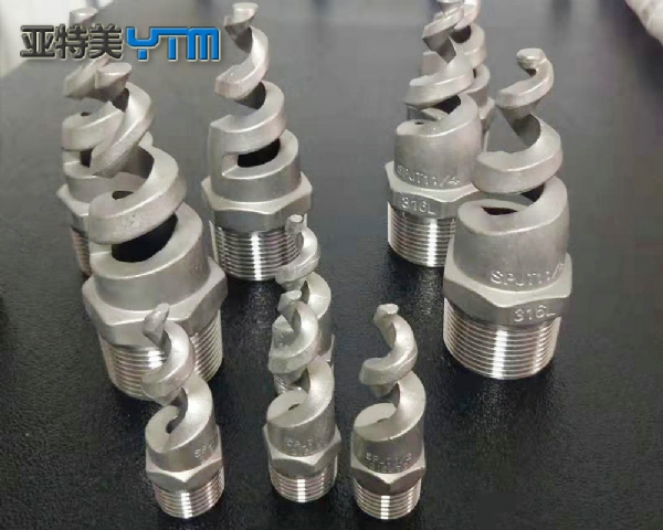 不銹鋼螺旋噴嘴