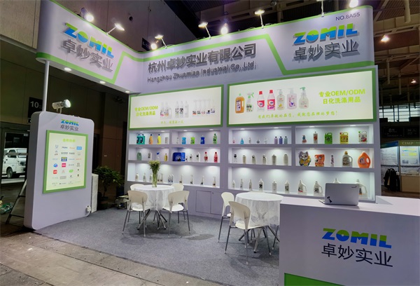 杭州卓妙實業受邀參加中國國際日化產品原料及設備包裝展覽會